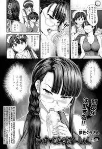 [Yumeiro Gurasan] Discover ♥ Communication Ch.1-4
