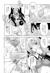 [Natsuka Q-ya] Boku to Akuma-chan