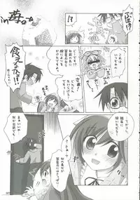 (C69) [Titokara 2nd Branch (Manami Tatsuya)] Traumerei... (Rozen Maiden)