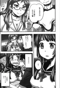 [Anthology] Tabete wa Ikenai - Don't Eat It