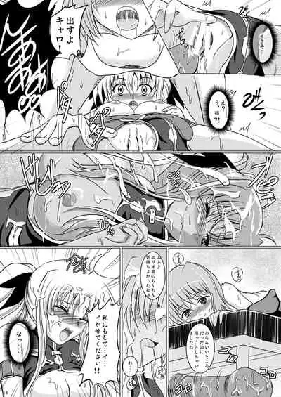 [Shouchuu MAC (Hozumi Kenji)] Nanoju!! (Mahou Shoujo Lyrical Nanoha)