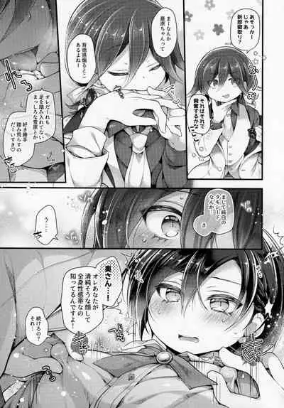 Ore-tachi Kekkon Shite Imasen!