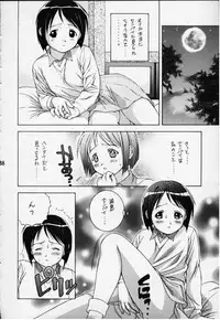 (CR27) [DOUDANTSUTSUJITOMONOKAI] SHINOBOOK 2 (Love Hina)
