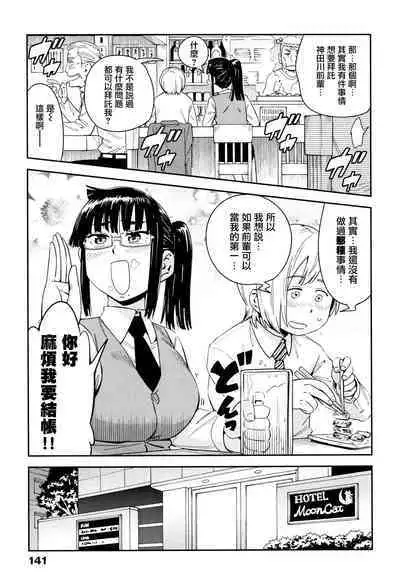 Suki Style | 喜歡的性型態