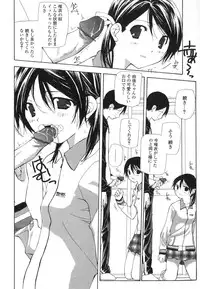 [Nanase Makoto] Takuhai Shoujo - The Delivered Girls