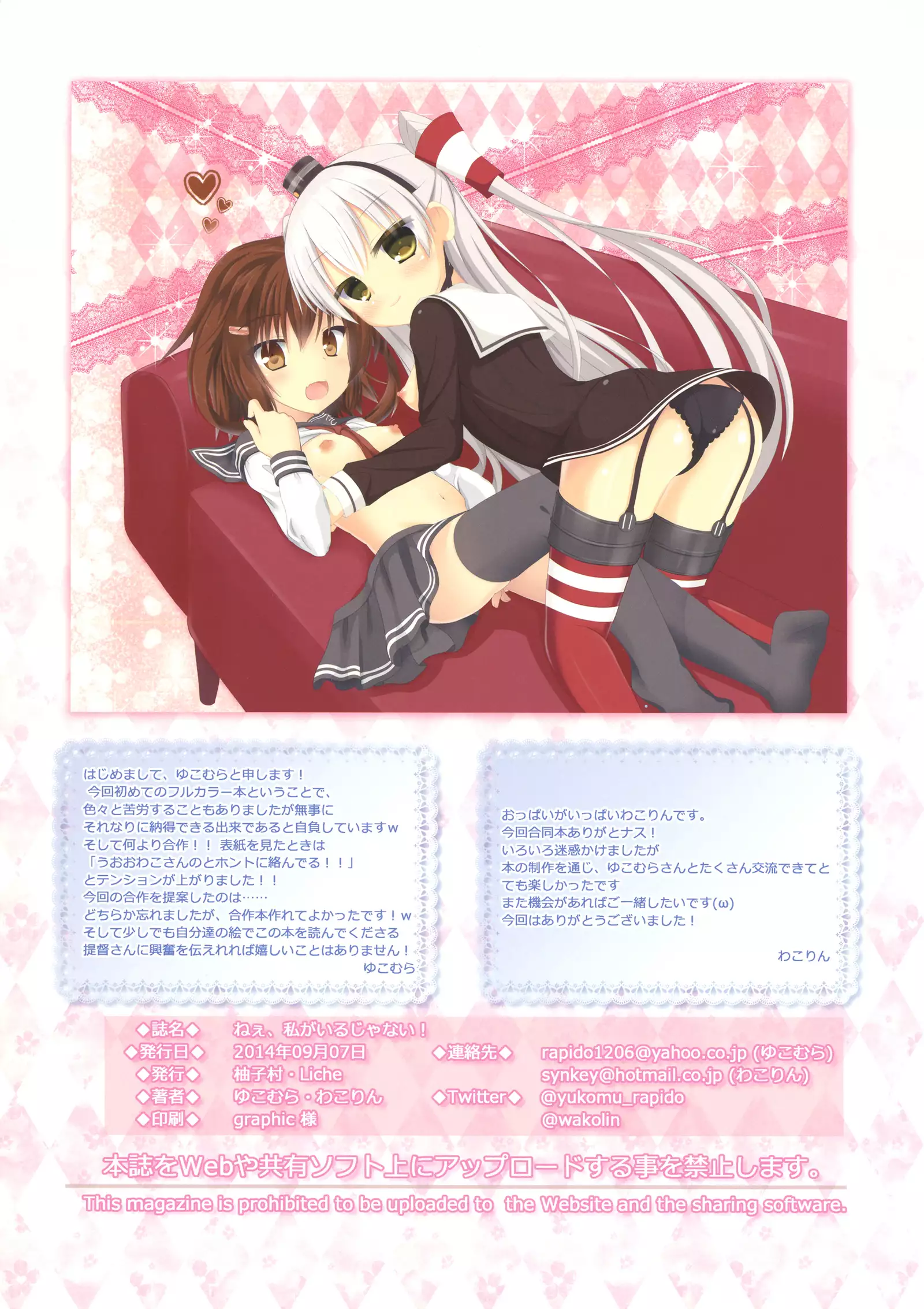 ねえ、私がいるじゃない！