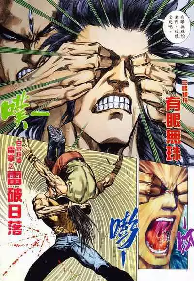 【海虎武神】 006