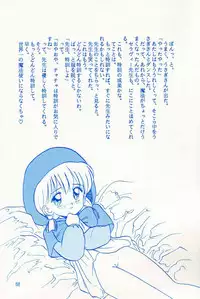 (C46) [Wakuwaku Doubutsuen (Various)] Onaka Ippai (Various)