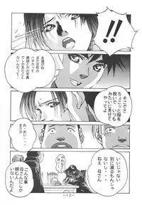 [Otonano Do-wa (Various)] Otonano Do-wa Vol. 3