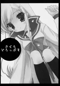 (C69) [Cube Sugar (Futaba Miwa)] Sakura Drops (ToHeart 2)