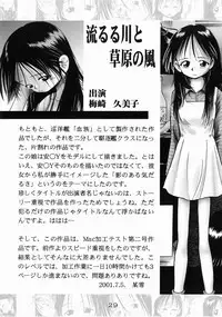 [Dokuritsu Gurentai (Bow Rei)] Kumiko