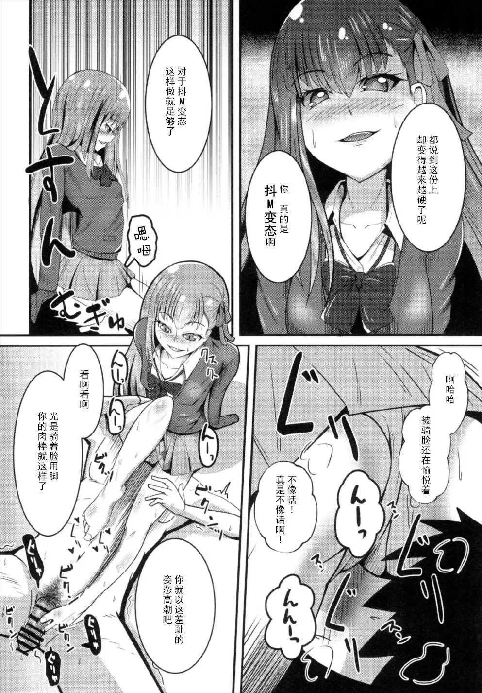 Chaldea JK Collection Vol. 2 Meltlilith