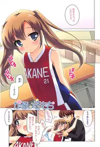 [Ueda Yuu] LOLI MAN GA-