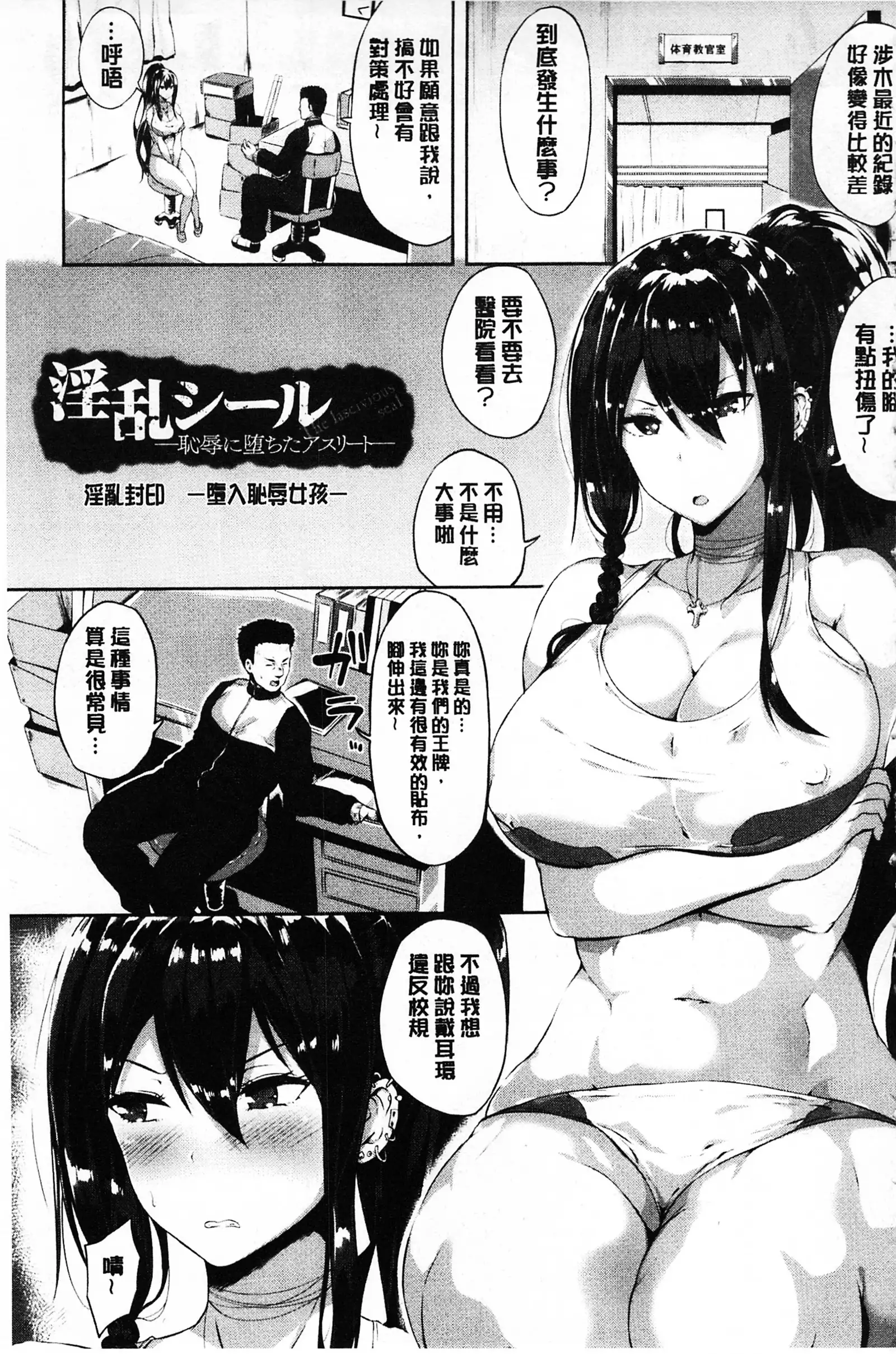 Zetsubou no Tenshi-sama | 絕望的天使