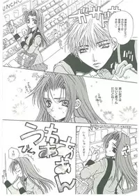 [Toumei Mieru] Tsuukan!