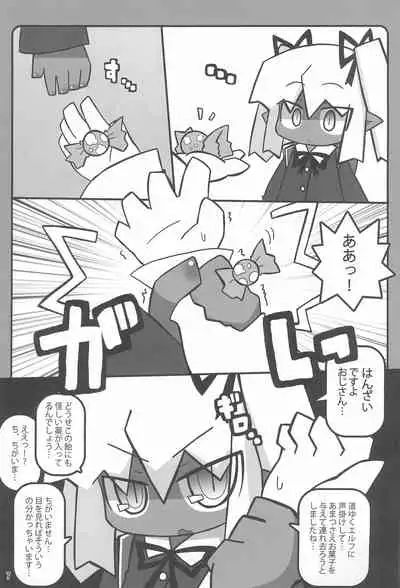 Oshibori Kuro Elf-san