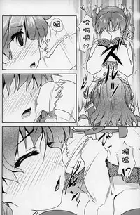 (C88) [High-Spirit (Aogiri Penta)] JosOna Ekstasis! Soushuuhen [Chinese] [顏文字個人漢化]