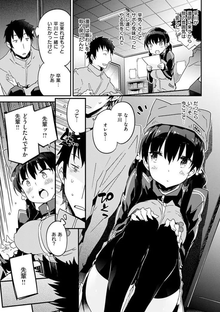 Torokeru Onnanoko - Melting Girls