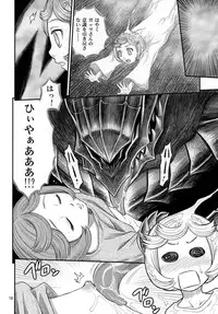 [Studio Tar (Kyouichirou)] Shiru Shiru Schierke!! (Berserk) [Digital]