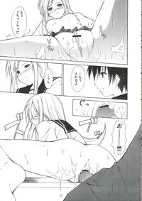 (SC31) [Free Style (Mikaze Takashi)] White Dance (ToHeart2, Kamichu!)