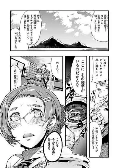 [Uchi-Uchi Keyaki] Kowaku no Sato [Digital]