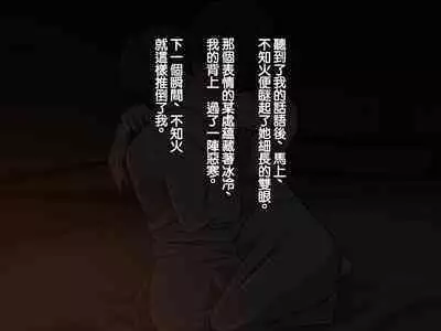 Iinazuke ga Iru no ni Juusha ni Rouraku Sarete Shimau Ohanashi | 明明已經有婚約了卻被下屬籠絡的故事