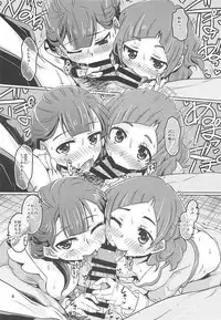 (C94) [Debodebodan (De)] HUGtto! Pajama Party (Hugtto! PreCure)