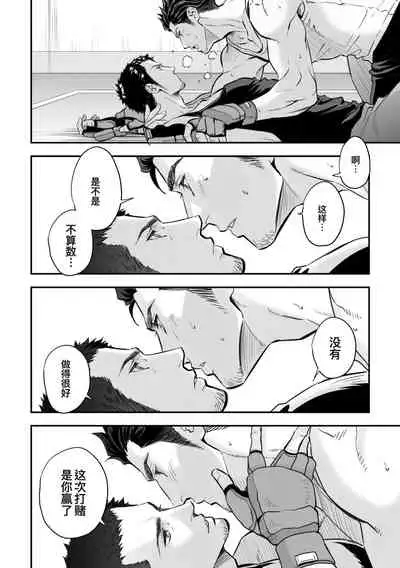 Jounetsu Shindo ZERO