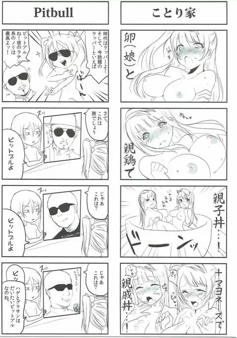 Kanojo-tachi no, Baai