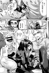 [Yumeno Tanuki] jc-t Haramitai-kei Joshi [Chinese] [嗶卡嗶卡漢化組]