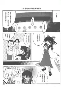 (20071013)[S.C.H.(shaen)]東方同人鄉．參