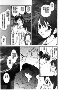 [Yuuki Homura] Houkago Love Royal | 放課後愛慾的女王陛下 [Chinese]