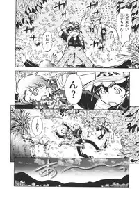 [Umedama Nabu] New Comix