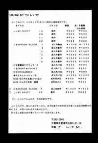 (C57) [LTM. (Taira Hajime)] NISE Dragon Blood! 7