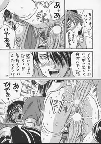 (CR27) [METAL (Choujigen Kurumi)] Blue Mind (Dead or Alive)