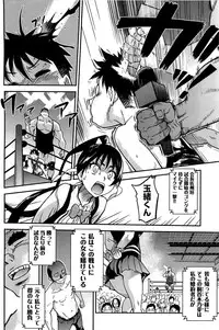 [Shiwasu no Okina] Peace Hame! Ge [Decensored]