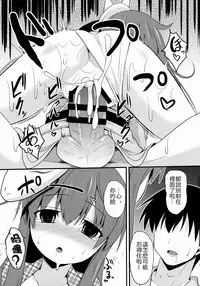 (C85) [Neko no Kone (Takeyu)] Aidane 10 (Touhou Project) [Chinese] [oo君の個人漢化]