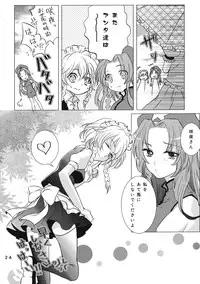 (C84) [Mikenekotei (Mike, Totori)] Remilia wa Sakuya wo Aishisugiteiru (Touhou Project)