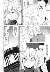 (C93) [Cola Bolt (Kotomuke Fuurin)] Kyuujigoku no Ochiyobune (Touhou Project)