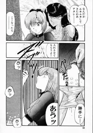 -Murasaki Tenshi wa Gokigen na Name Vol.1