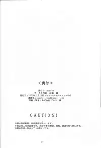 (C80) [crossray (Oomori Makoto)] AF Chuudoku (Heaven's Memo Pad)