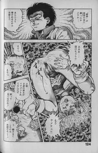 [Maeda Toshio] Urotsukidouji 1