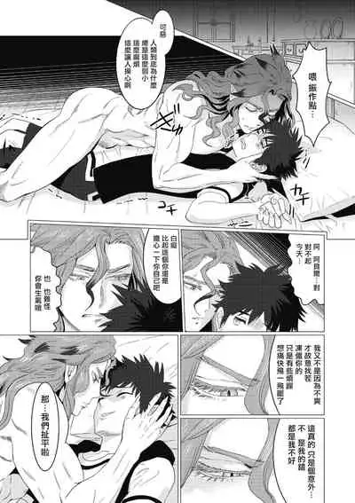 Kinou Tasukete Itadaita Dragon desu | 我是你昨天救下的龙