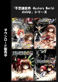 [Dende] BISKUITS FIGHTER 3 Nozomanu Party no Shoutaijou [English] [SaHa]