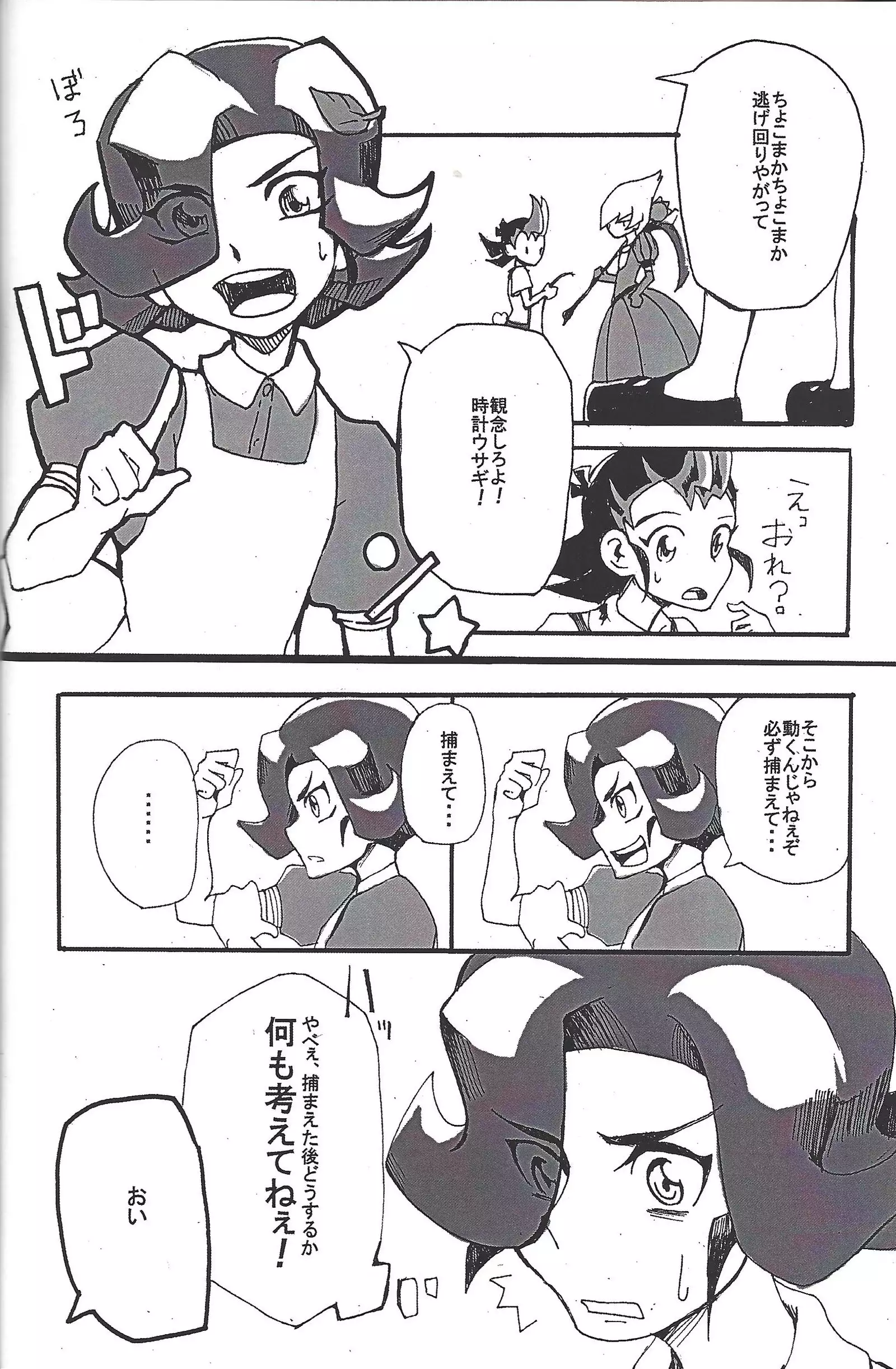 ALL stars In TOrridiy