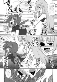 [yakisoba rengou (Various)] Futanarikko to Otoko no Musume Kyousoukyoku (Various)