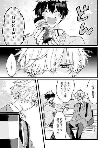 Shishunki ni wa Me no Doku desu