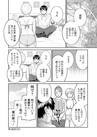 Inyoku Himegimi to Saimin Ouji