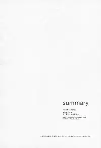 (C95) [Oishii Oniku. (Oniku.)] Summary (Kantai Collection -KanColle-)