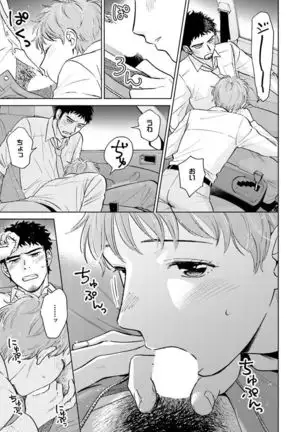 Otokogokoro to Munage to Josou